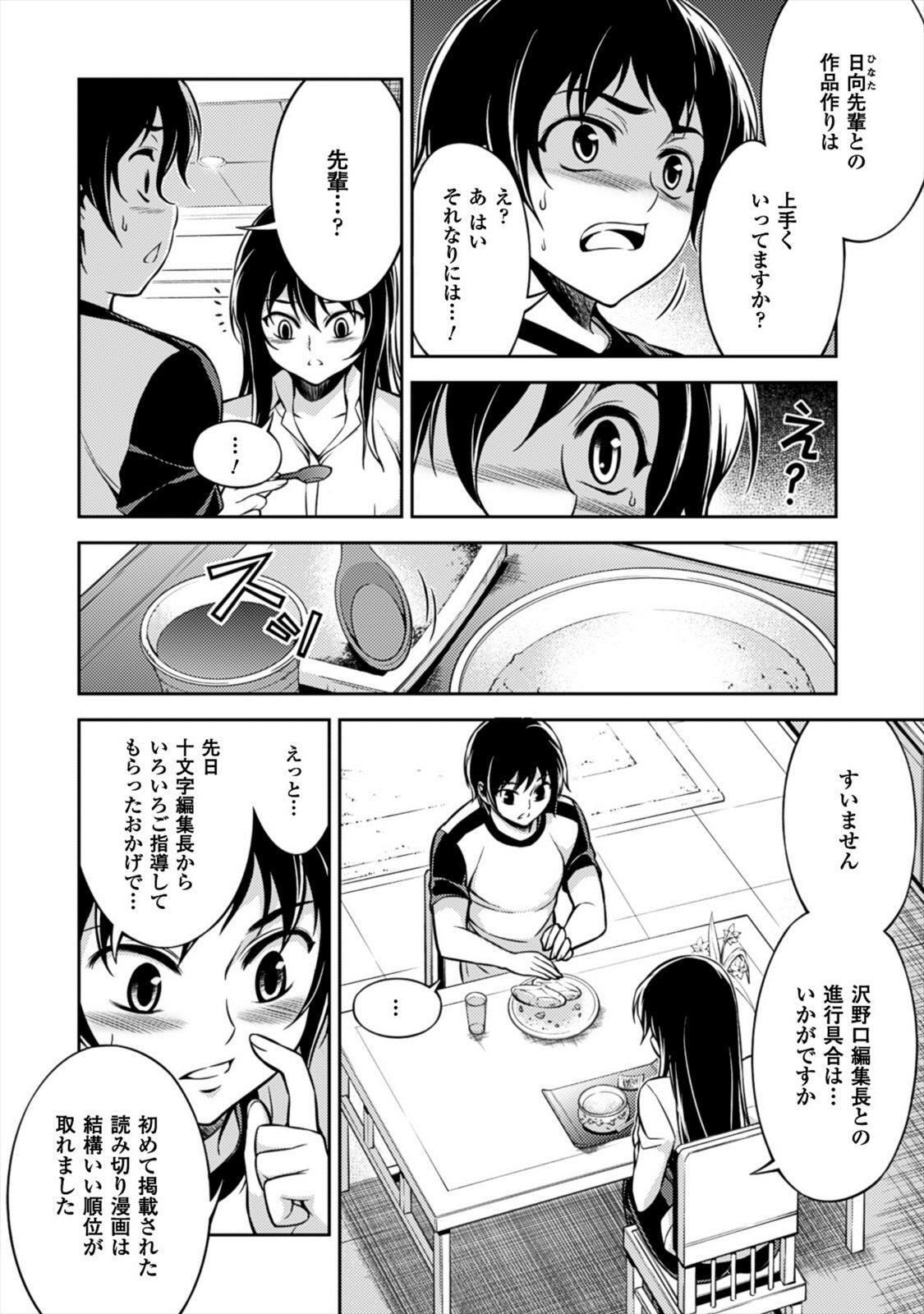 こいもく3 Amebaマンガ 旧 読書のお時間です