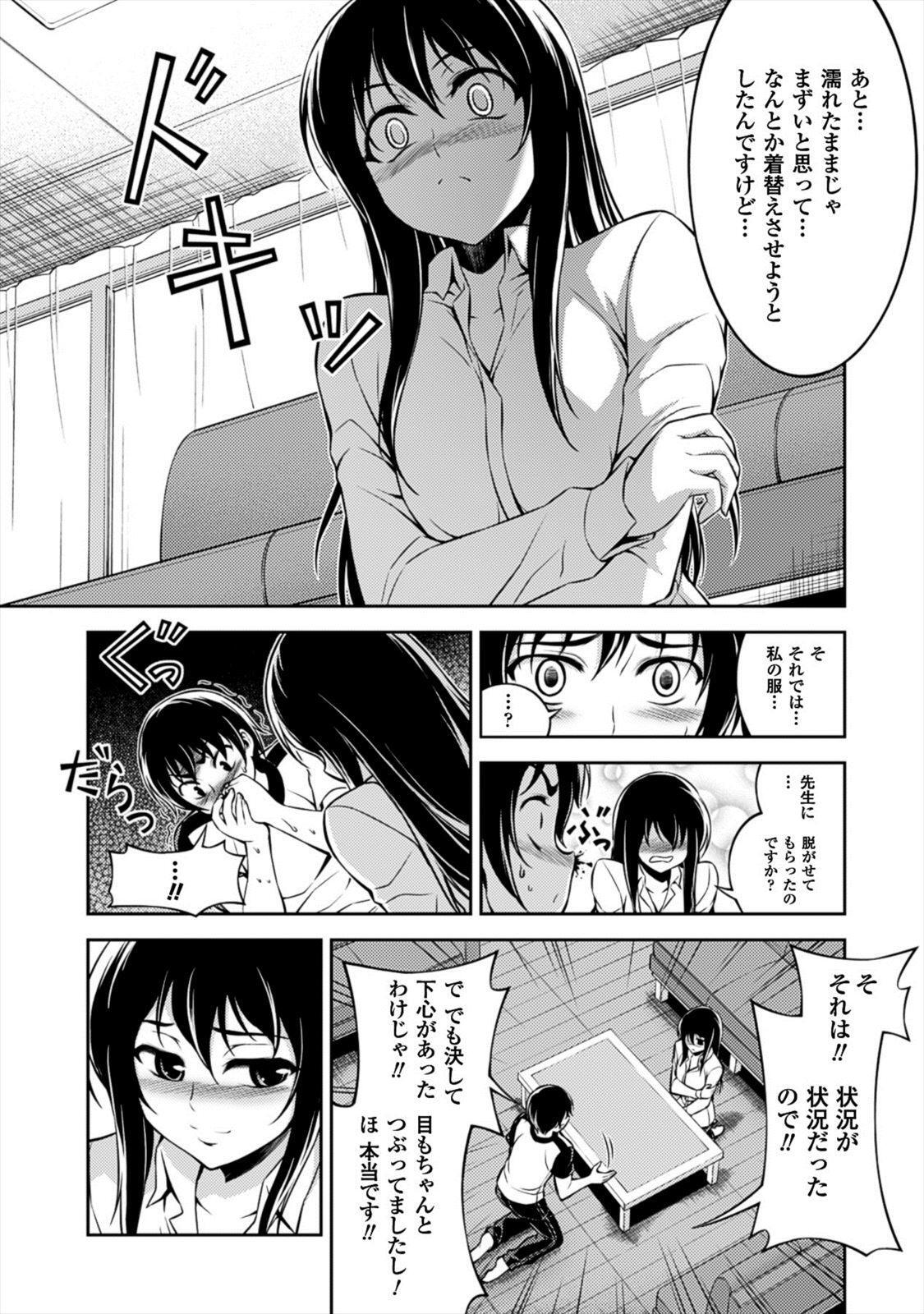 こいもく3 Amebaマンガ 旧 読書のお時間です