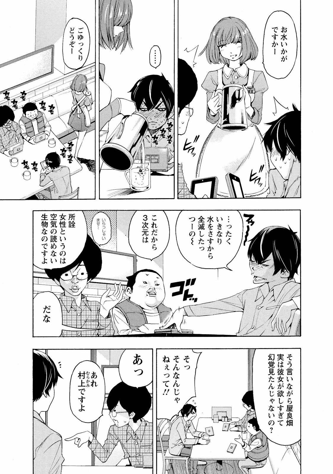 Love理論 1 無料 試し読みなら Amebaマンガ 旧 読書のお時間です