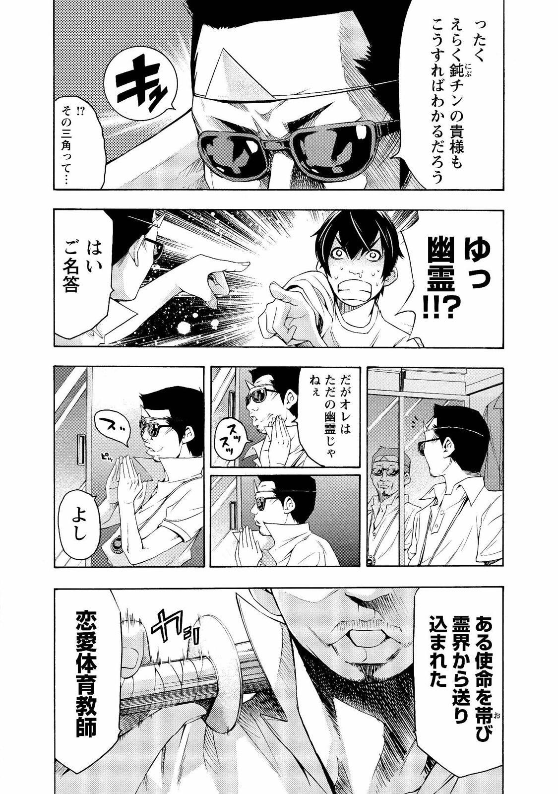 Love理論 1 無料 試し読みなら Amebaマンガ 旧 読書のお時間です