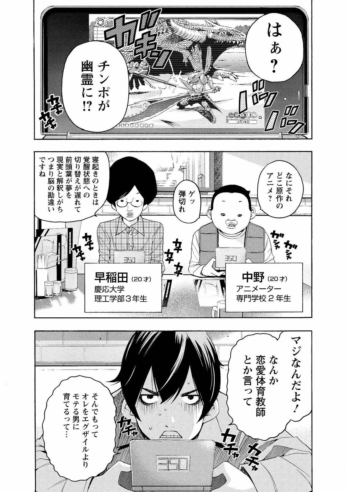 Love理論 1 無料 試し読みなら Amebaマンガ 旧 読書のお時間です