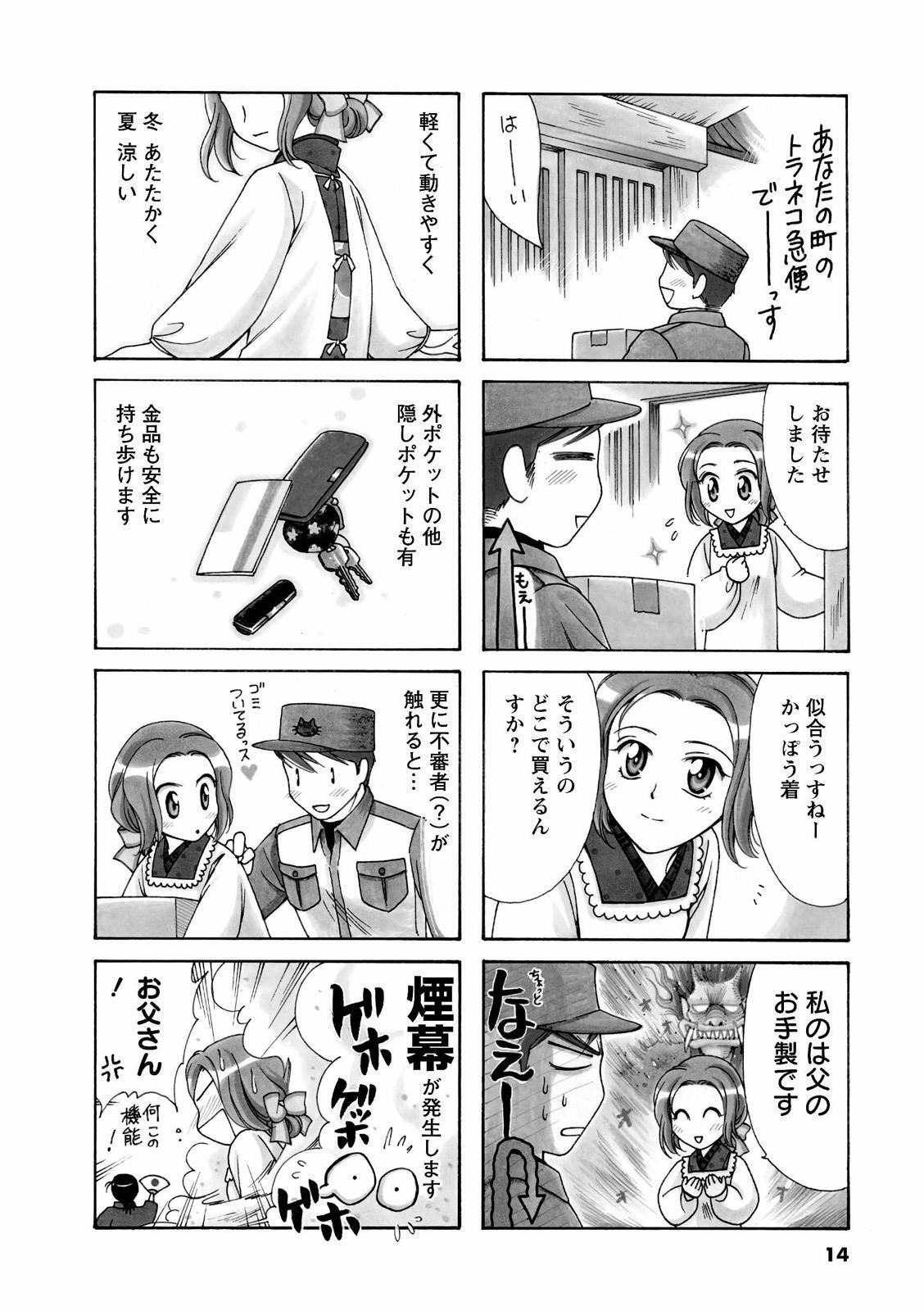 そんな2人のmyホーム 1 無料 試し読みなら Amebaマンガ 旧 読書のお時間です