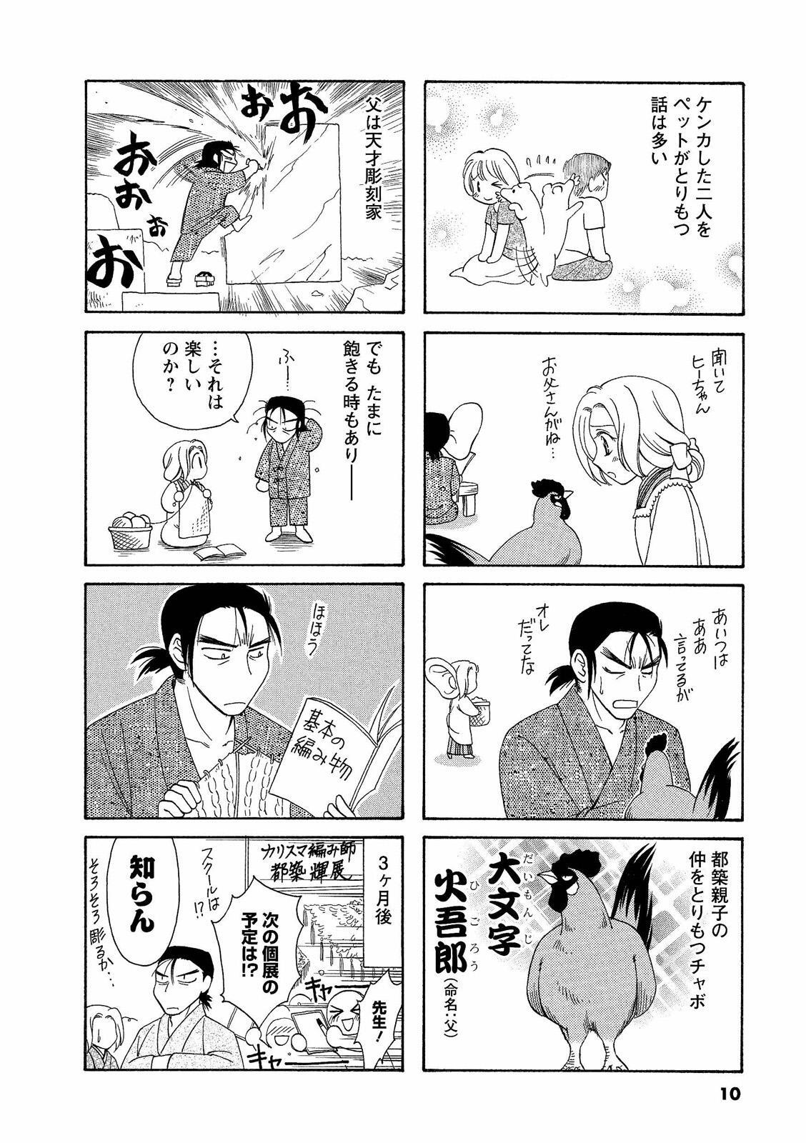 そんな2人のmyホーム 1 無料 試し読みなら Amebaマンガ 旧 読書のお時間です