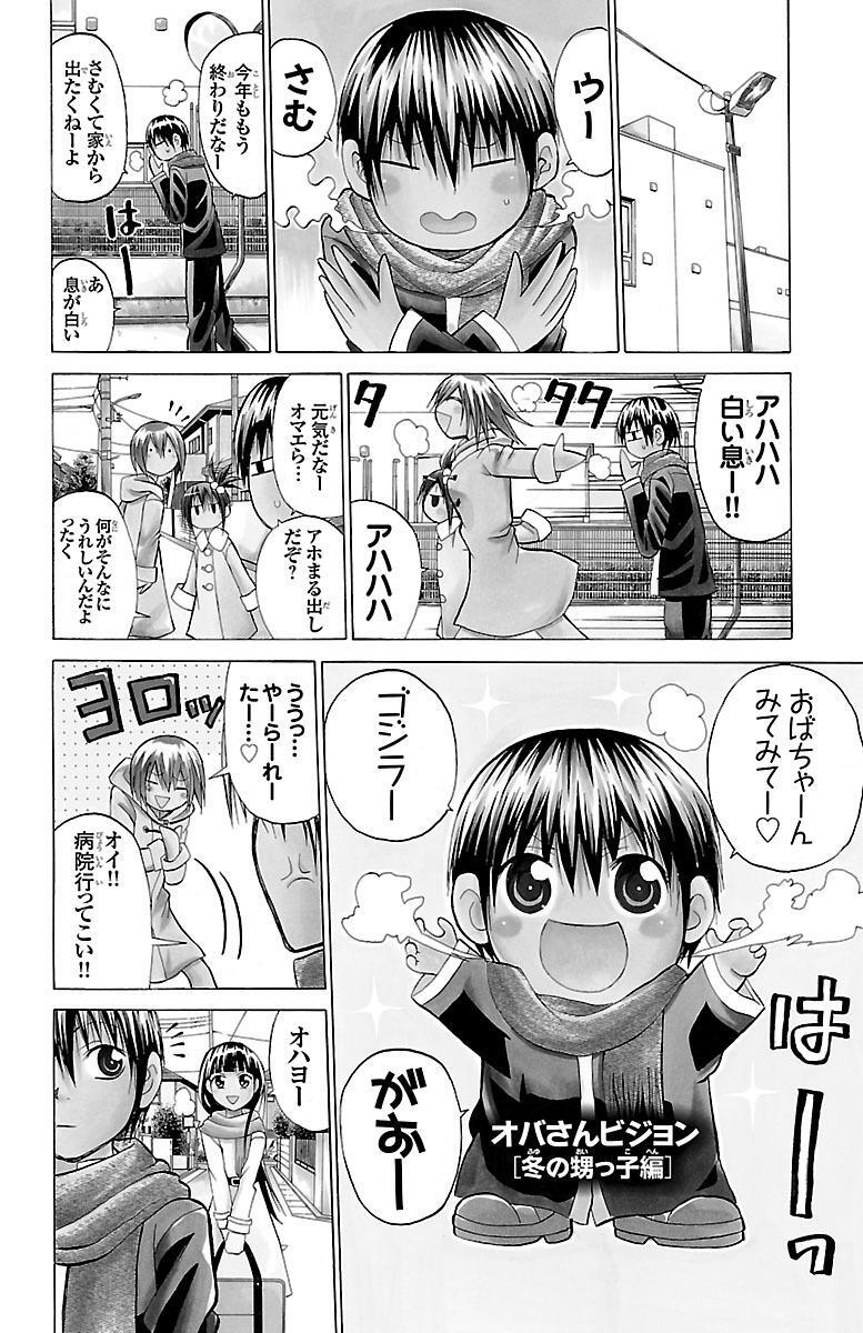 オイ オバさん ６ Amebaマンガ 旧 読書のお時間です