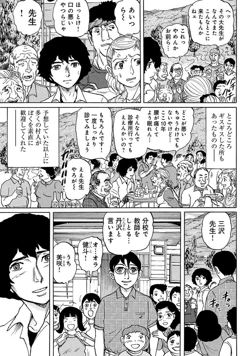 惨殺半島赤目村 1 Amebaマンガ 旧 読書のお時間です