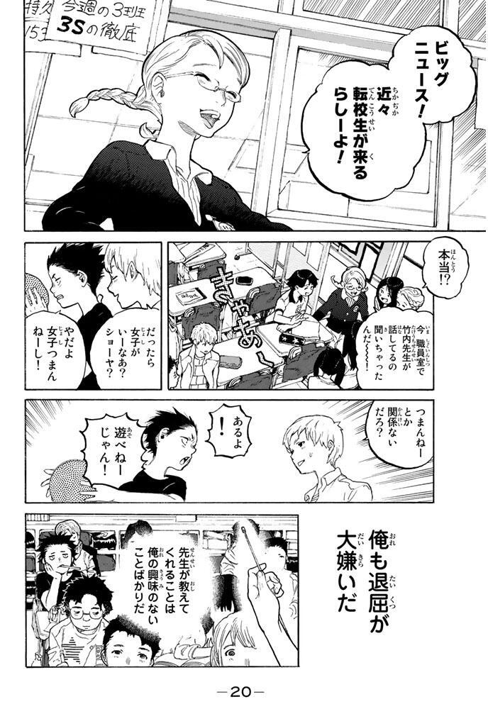 聲の形 １ Amebaマンガ 旧 読書のお時間です