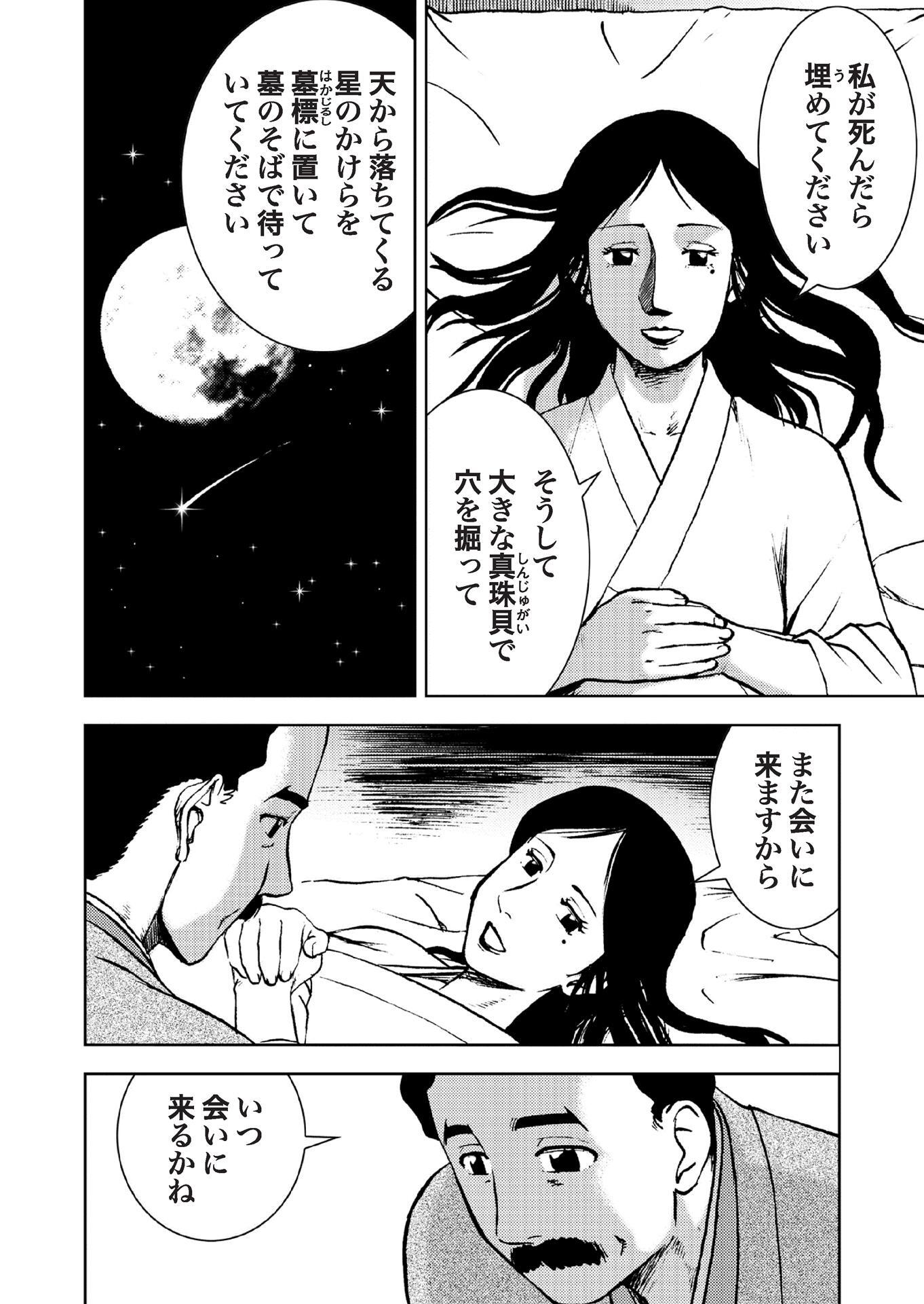 夢十夜 まんがで読破 Amebaマンガ 旧 読書のお時間です