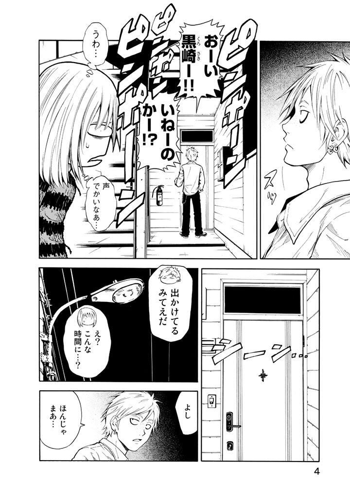 ｅから弾きな ２ Amebaマンガ 旧 読書のお時間です