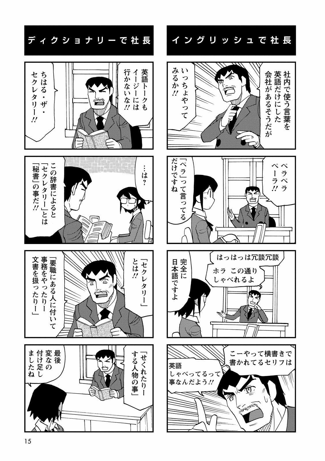 光の大社員 4 無料 試し読みなら Amebaマンガ 旧 読書のお時間です