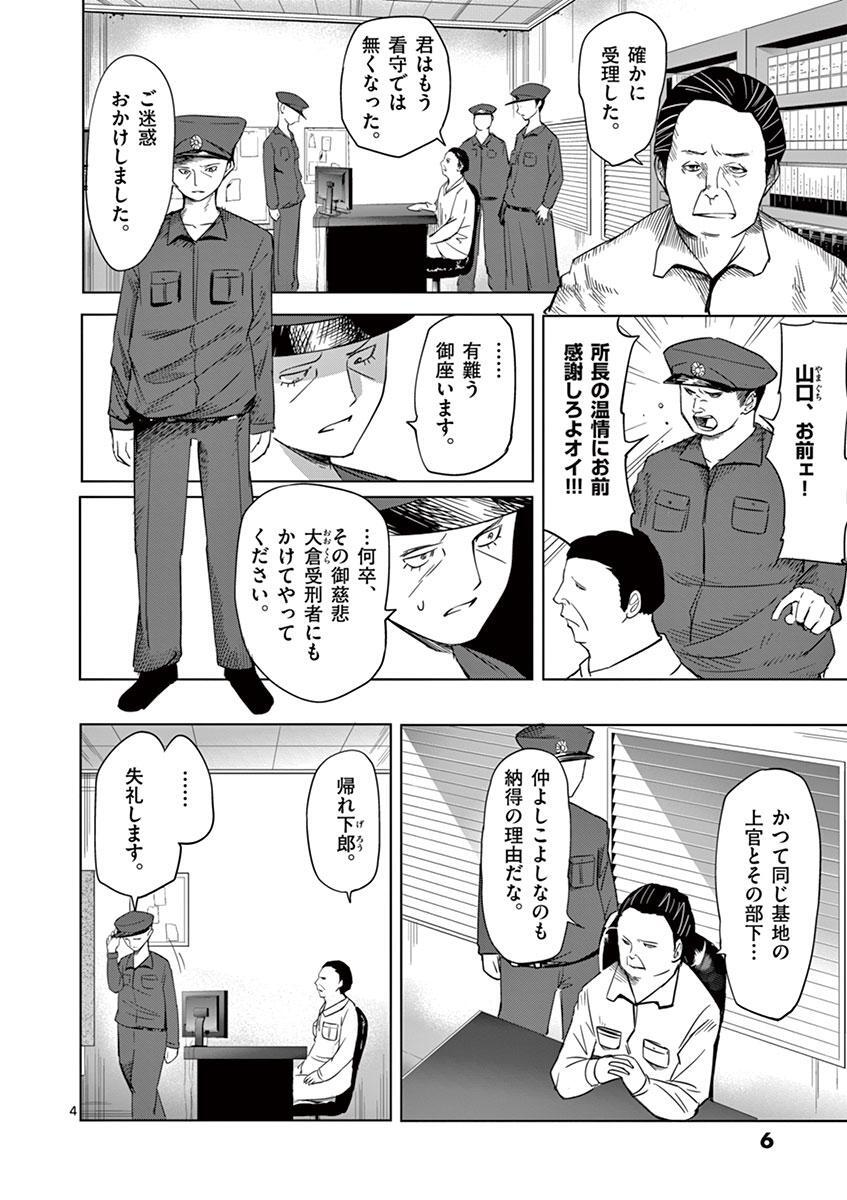 世界鬼 5 Amebaマンガ 旧 読書のお時間です