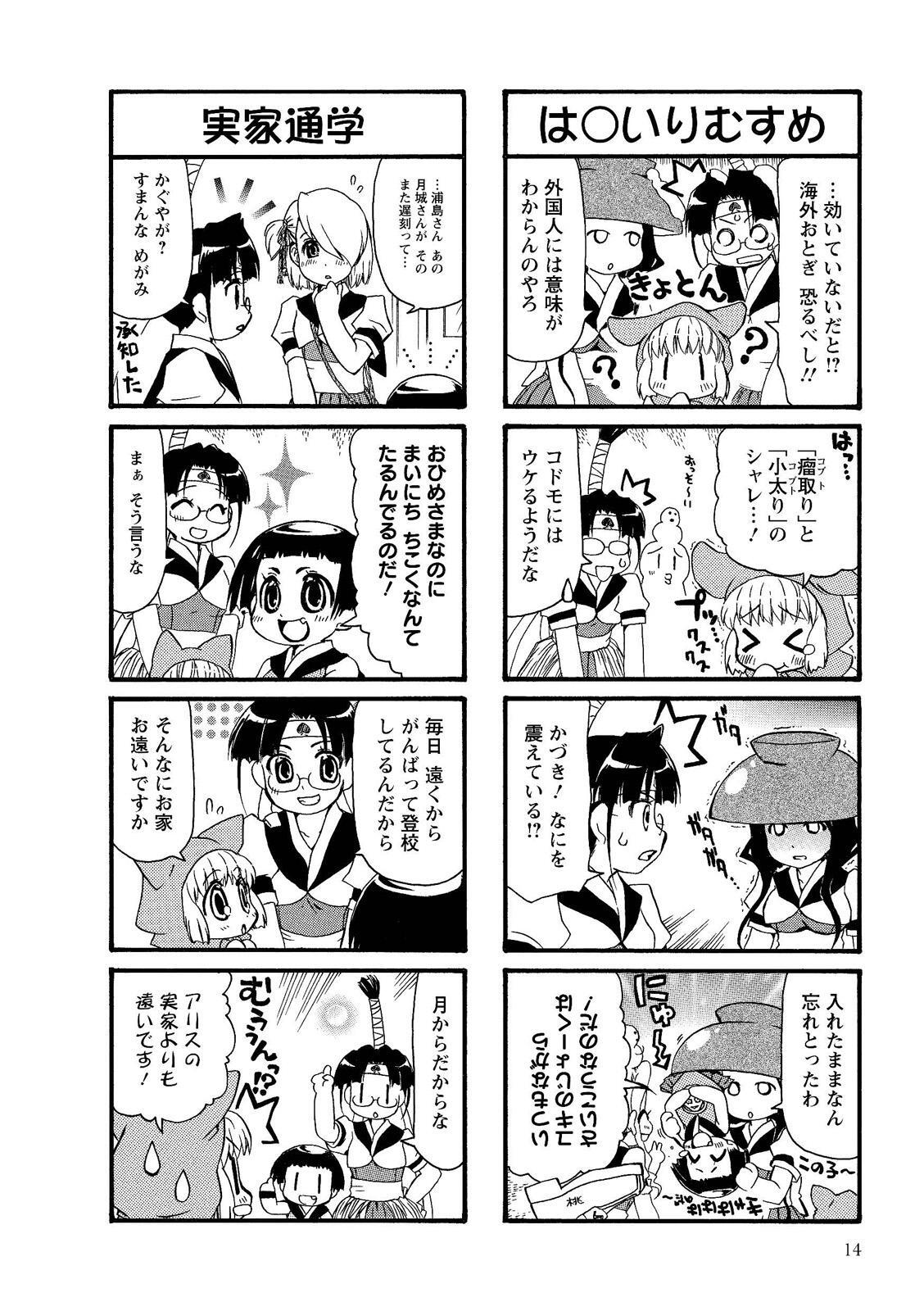 末裔学園 おとぎ組 1 無料 試し読みなら Amebaマンガ 旧 読書のお時間です