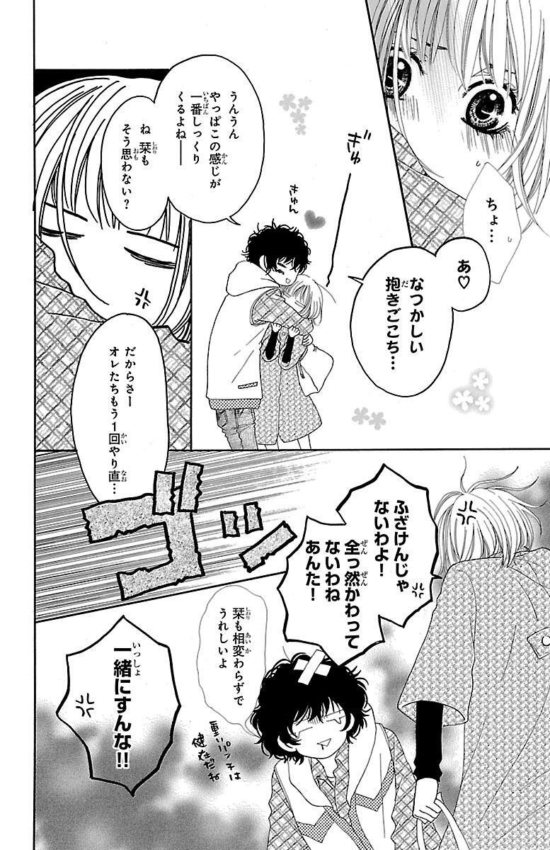 恋とジンクス Amebaマンガ 旧 読書のお時間です