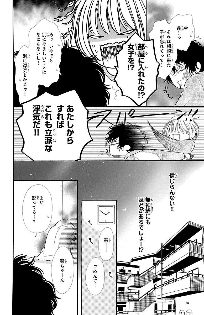 恋とジンクス Amebaマンガ 旧 読書のお時間です