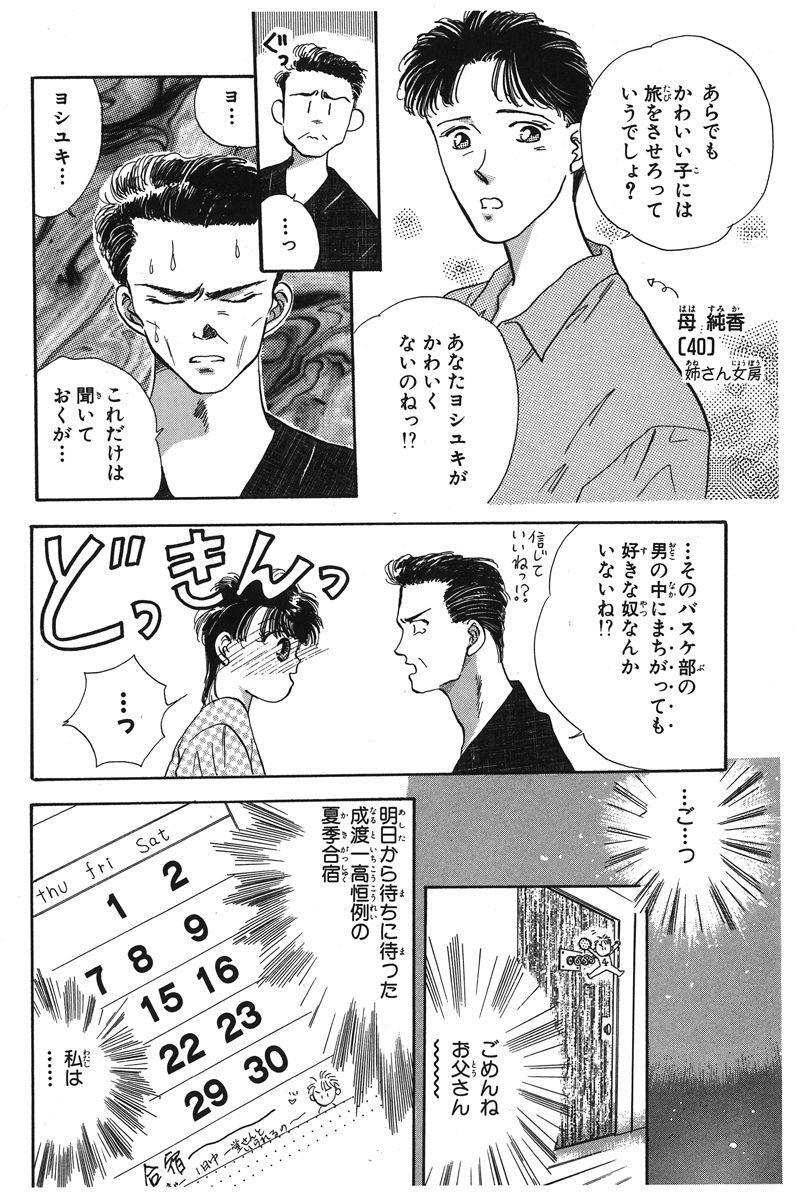 Mvpは譲れない ２ Amebaマンガ 旧 読書のお時間です