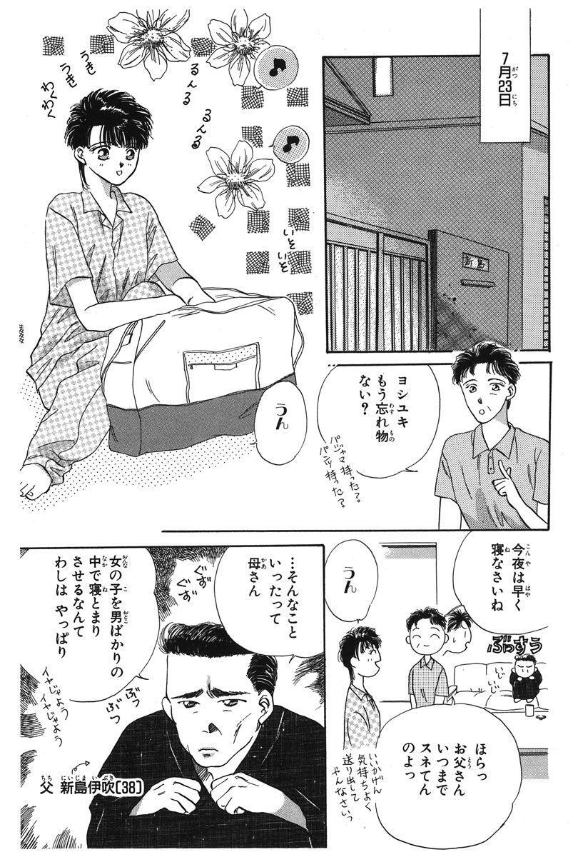 Mvpは譲れない ２ Amebaマンガ 旧 読書のお時間です