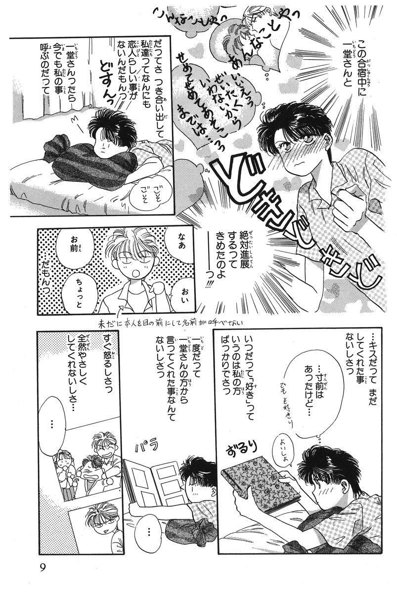 Mvpは譲れない ２ Amebaマンガ 旧 読書のお時間です