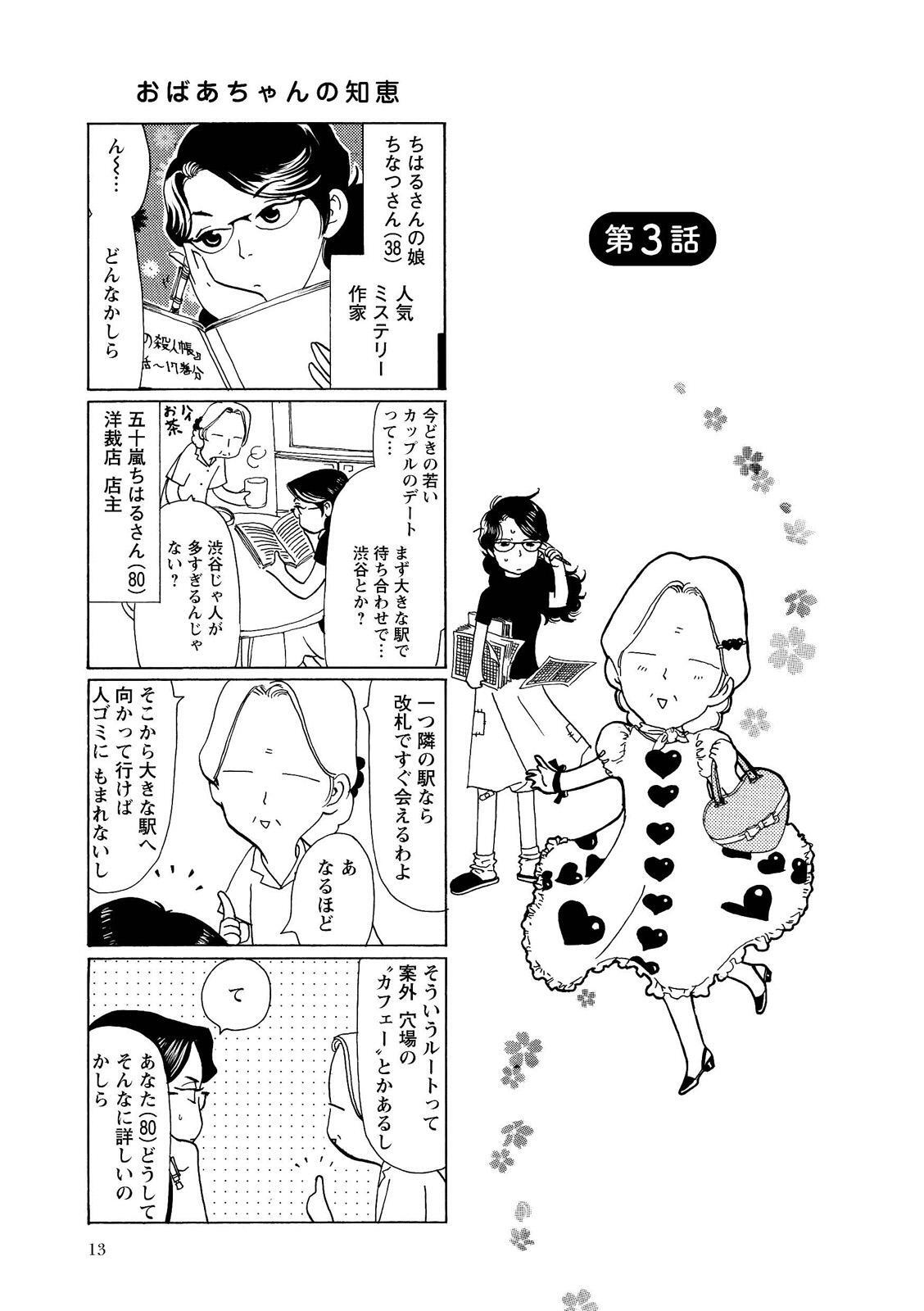 ちはるさんの娘 1 無料 試し読みなら Amebaマンガ 旧 読書のお時間です ちはるさんの娘 1 無料 試し読みなら Amebaマンガ 旧 読書のお時間です