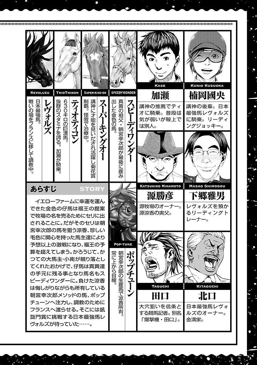 スピーディワンダー Volume08 無料 試し読みなら Amebaマンガ 旧 読書のお時間です