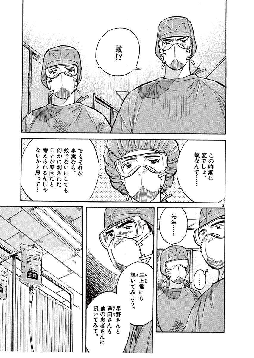 ｄｒ コトー診療所 14 Amebaマンガ 旧 読書のお時間です