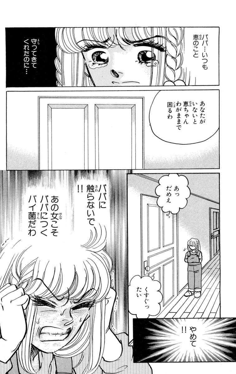 蕪木彩子 おすすすめ漫画 評価 情報 コミックナビ