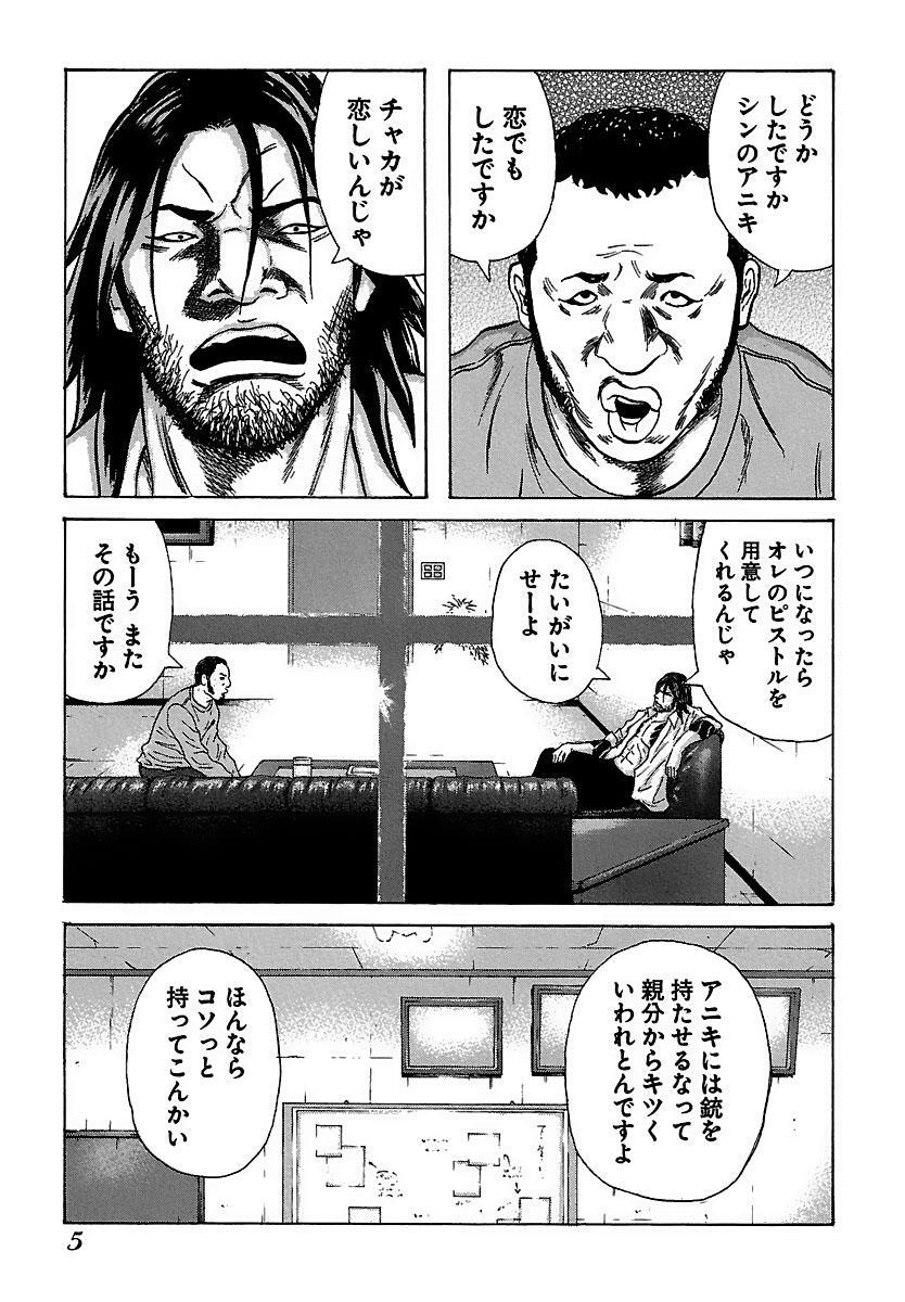 ドンケツ ３ Amebaマンガ 旧 読書のお時間です