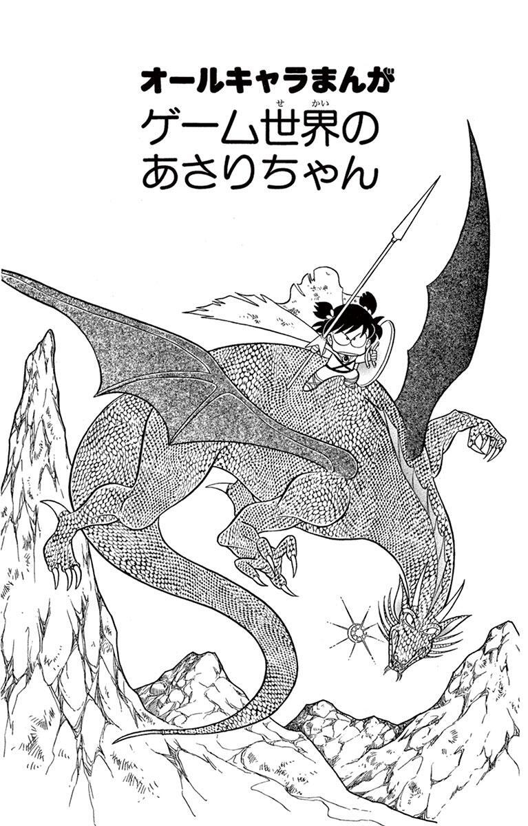 あさりちゃん 78 Amebaマンガ 旧 読書のお時間です