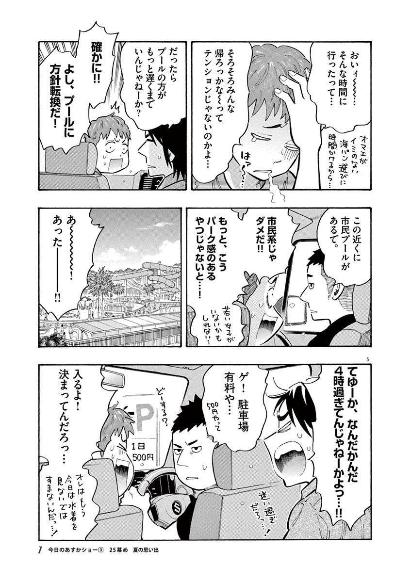 ベスト 今日 の あすか ショー 漫画 ディズニー チケット キャラクター 選べる