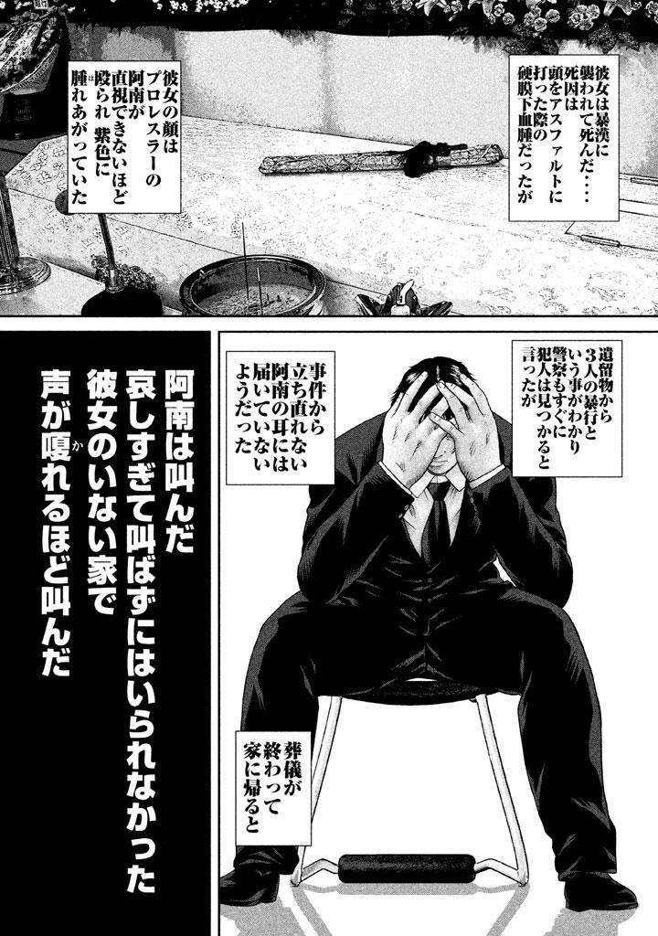 喧嘩商売 最強十六闘士セレクション 8 第八試合 カブトｖｓ 里見賢治 Amebaマンガ 旧 読書のお時間です