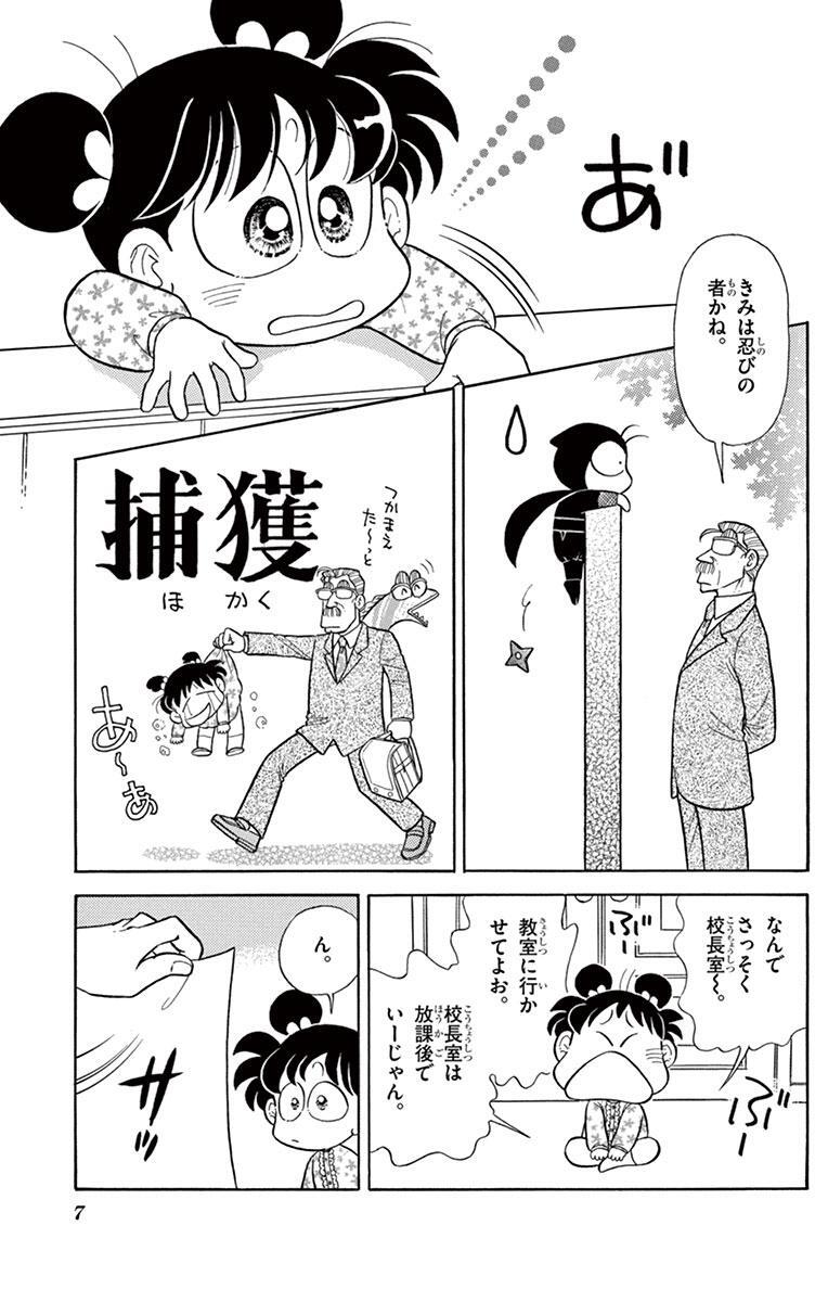 あさりちゃん 94 Amebaマンガ 旧 読書のお時間です