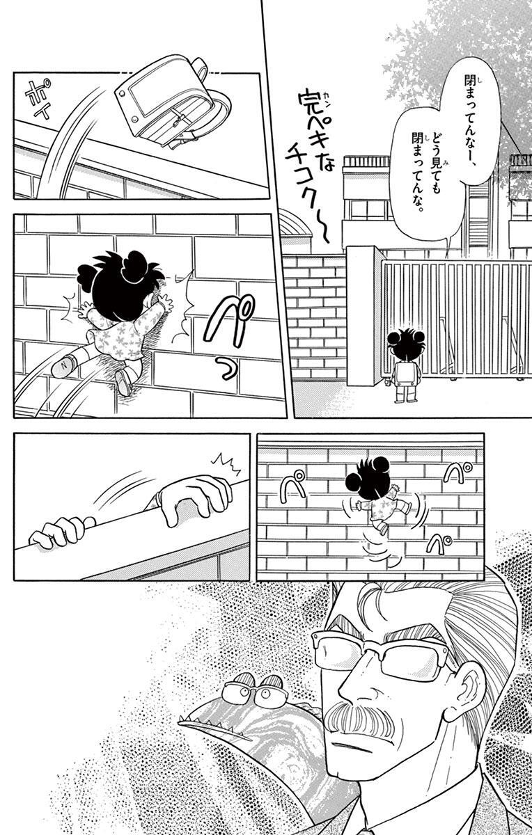 あさりちゃん 94 Amebaマンガ 旧 読書のお時間です