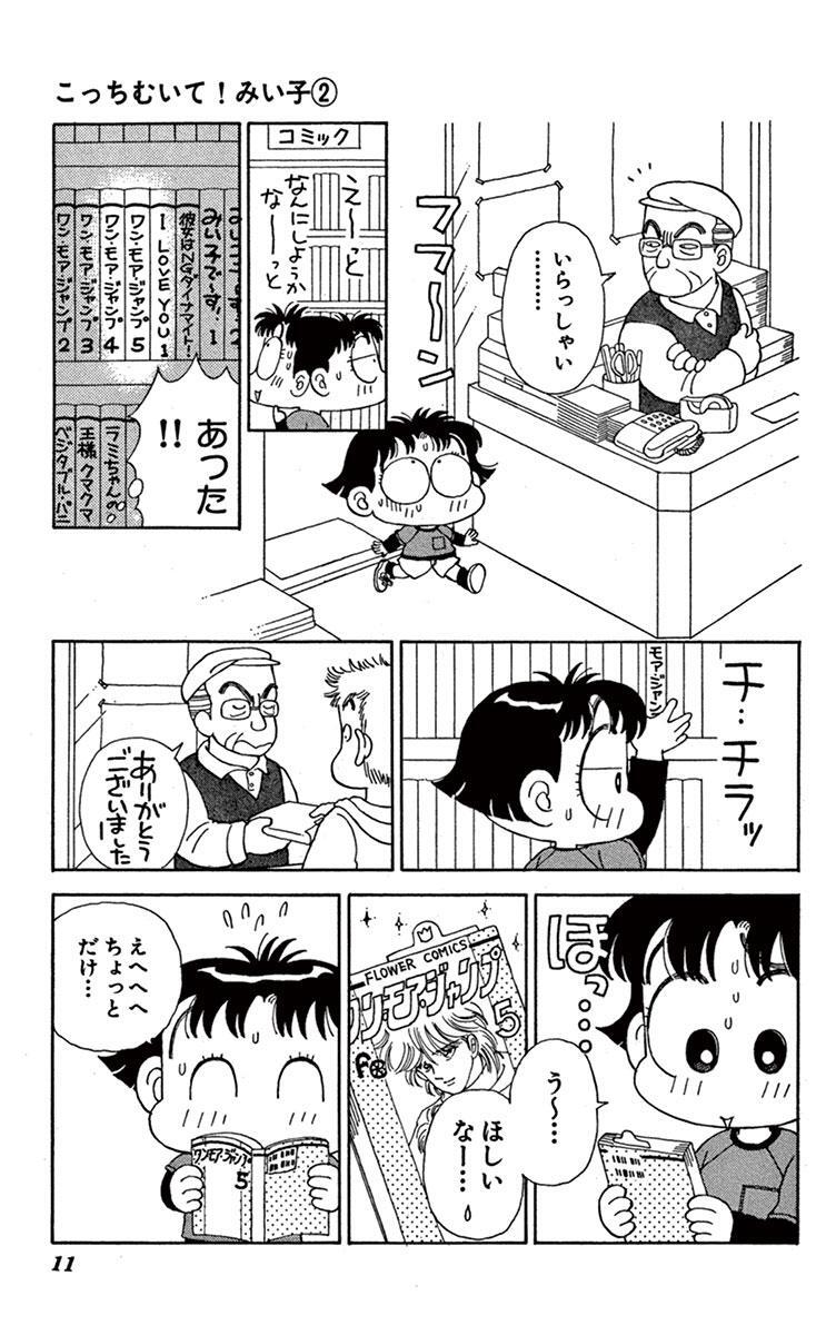 人気ダウンロード こっち むい て みい子 最終 話 より興味深い壁紙hd 人気ダウンロード こっち むい て みい子 最終 話 より興味深い壁紙hd