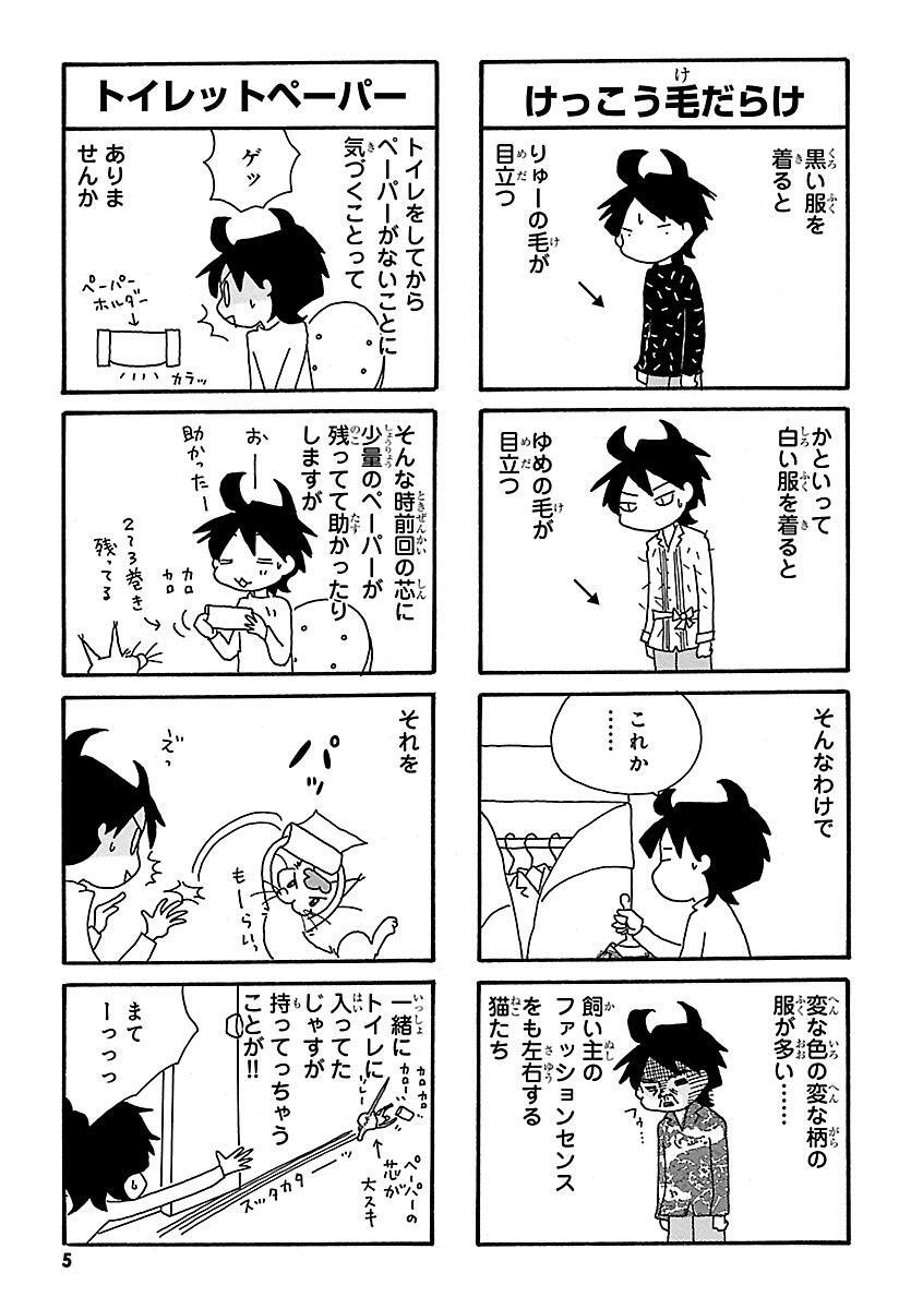 野中のばら おすすすめ漫画 評価 情報 コミックナビ