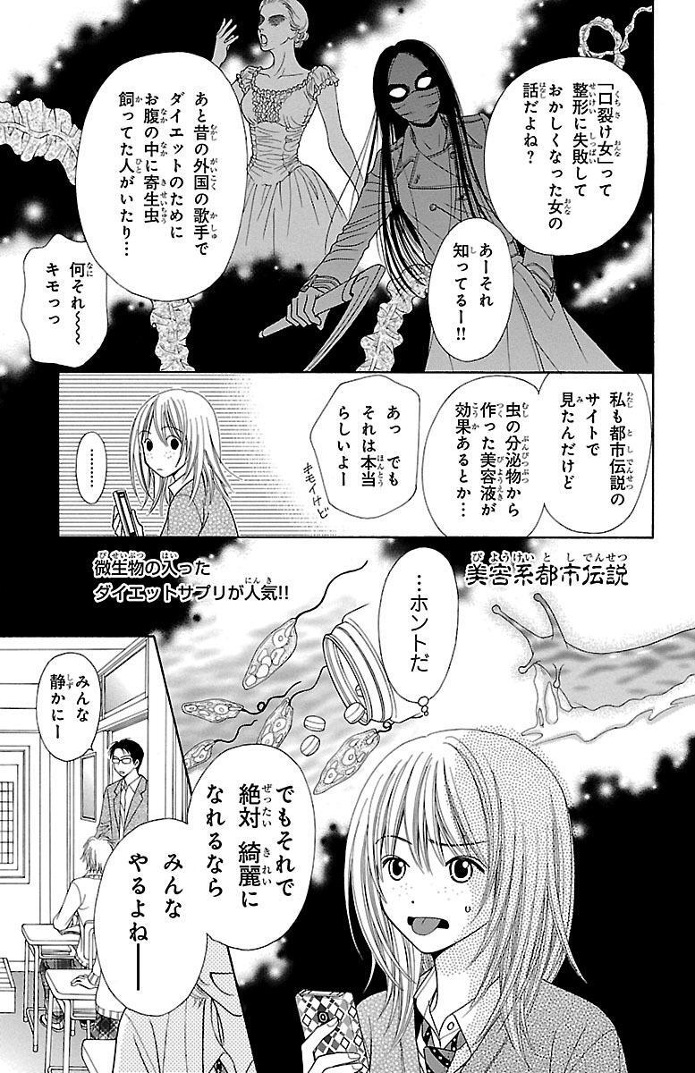 闇都市伝説2 不死蝶 無料 試し読みなら Amebaマンガ 旧 読書のお時間です