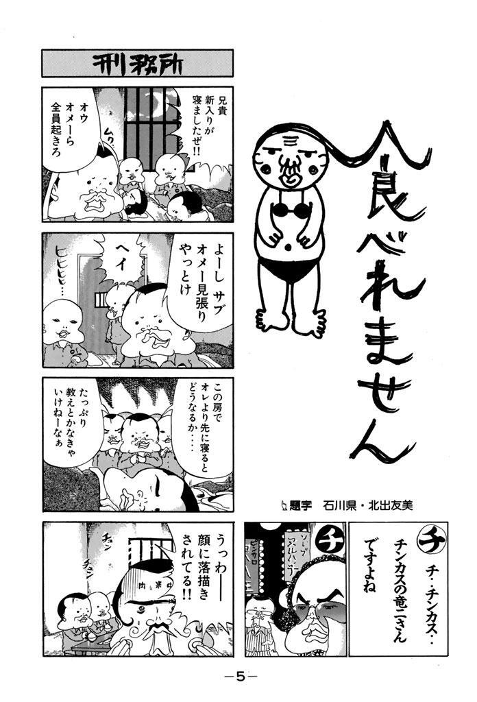 山野一 おすすすめ漫画 評価 情報 コミックナビ