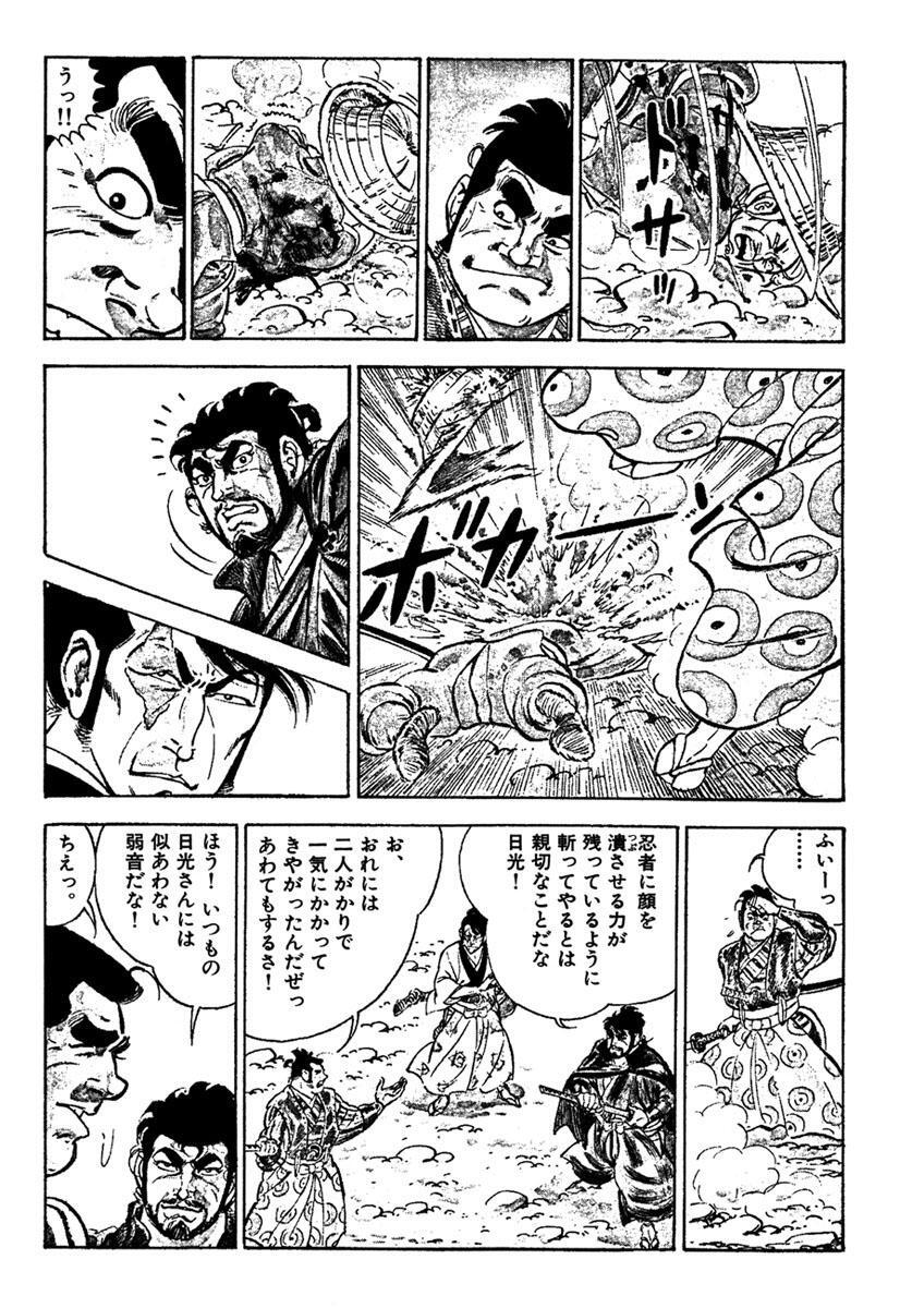 影狩り １ Amebaマンガ 旧 読書のお時間です