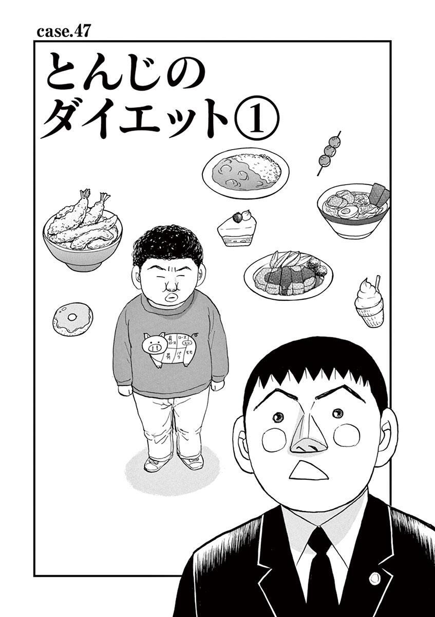弁護士のくず 第二審 6 無料 試し読みなら Amebaマンガ 旧 読書のお時間です