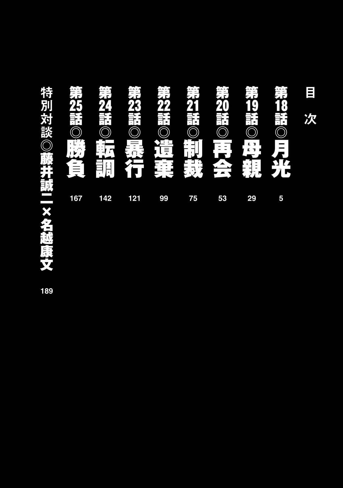 17歳 3 無料 試し読みなら Amebaマンガ 旧 読書のお時間です