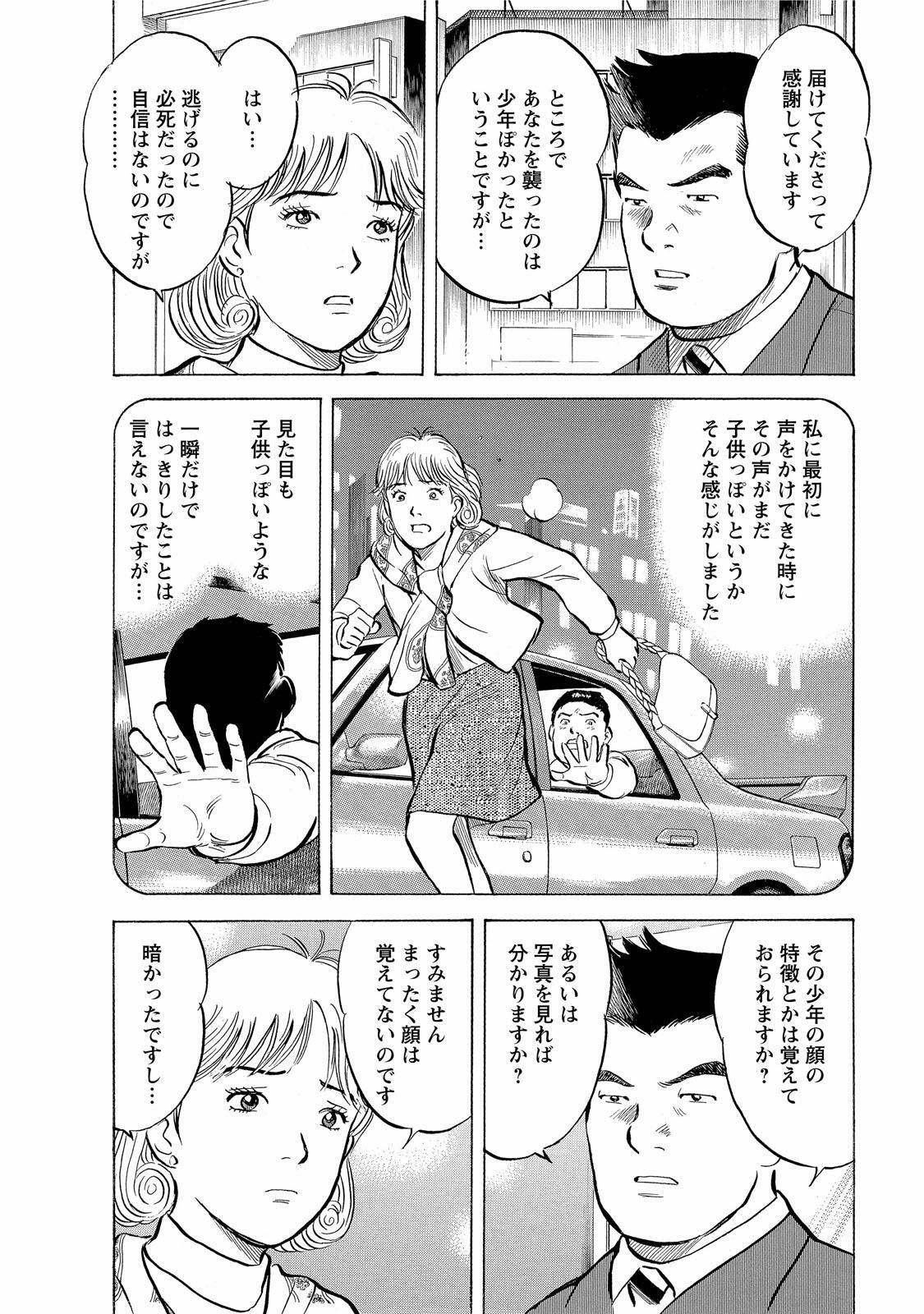 17歳 3 無料 試し読みなら Amebaマンガ 旧 読書のお時間です