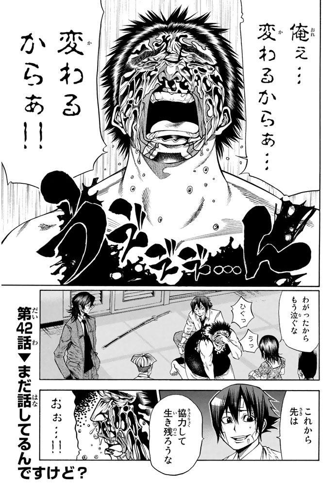 神さまの言うとおり弐 ６ Amebaマンガ 旧 読書のお時間です