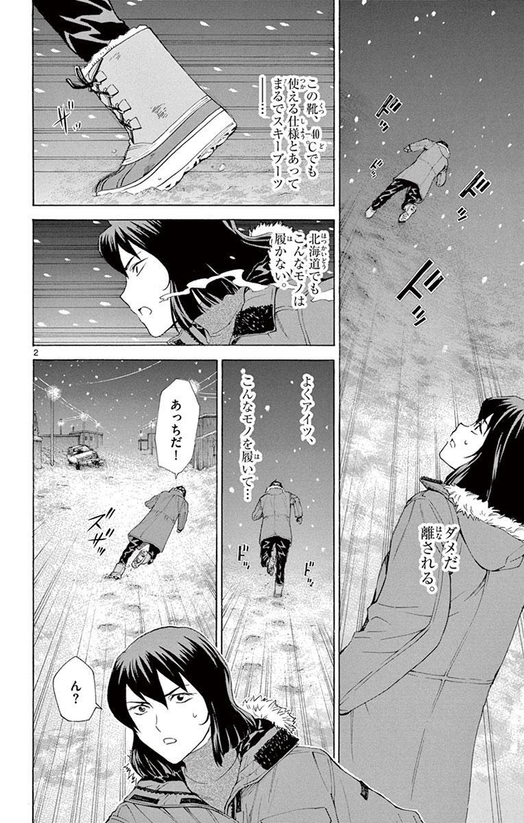 最上の明医 ザ キング オブ ニート 11 Amebaマンガ 旧 読書のお時間です