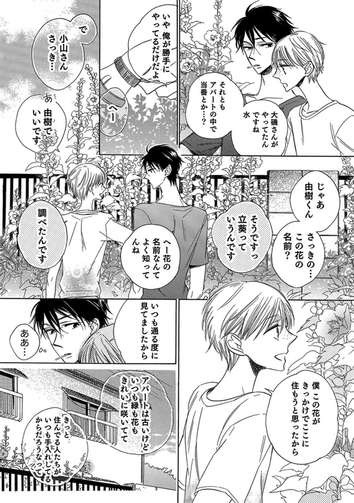 文日野ユミ おすすすめ漫画 評価 情報 コミックナビ 文日野ユミ おすすすめ漫画 評価 情報 コミックナビ