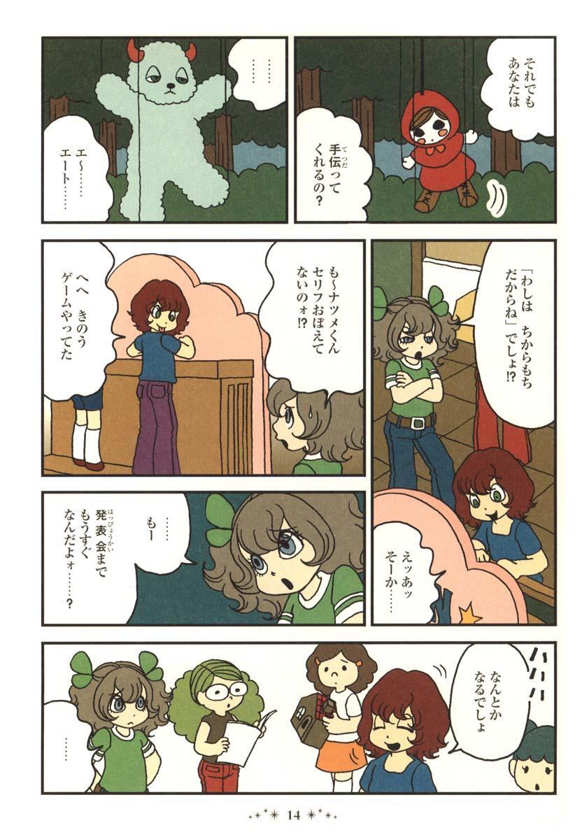 オリオン街 2 Amebaマンガ 旧 読書のお時間です