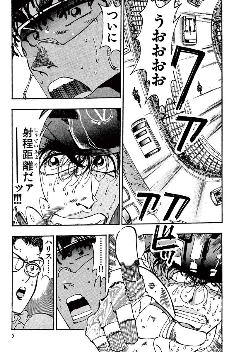 シャカリキ ワイド 5 Amebaマンガ 旧 読書のお時間です
