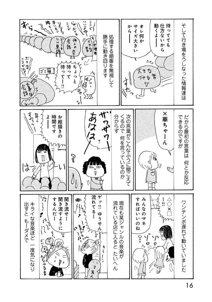 ガキのためいき １ 子どもの発達障害あるある記 無料 試し読みなら Amebaマンガ 旧 読書のお時間です