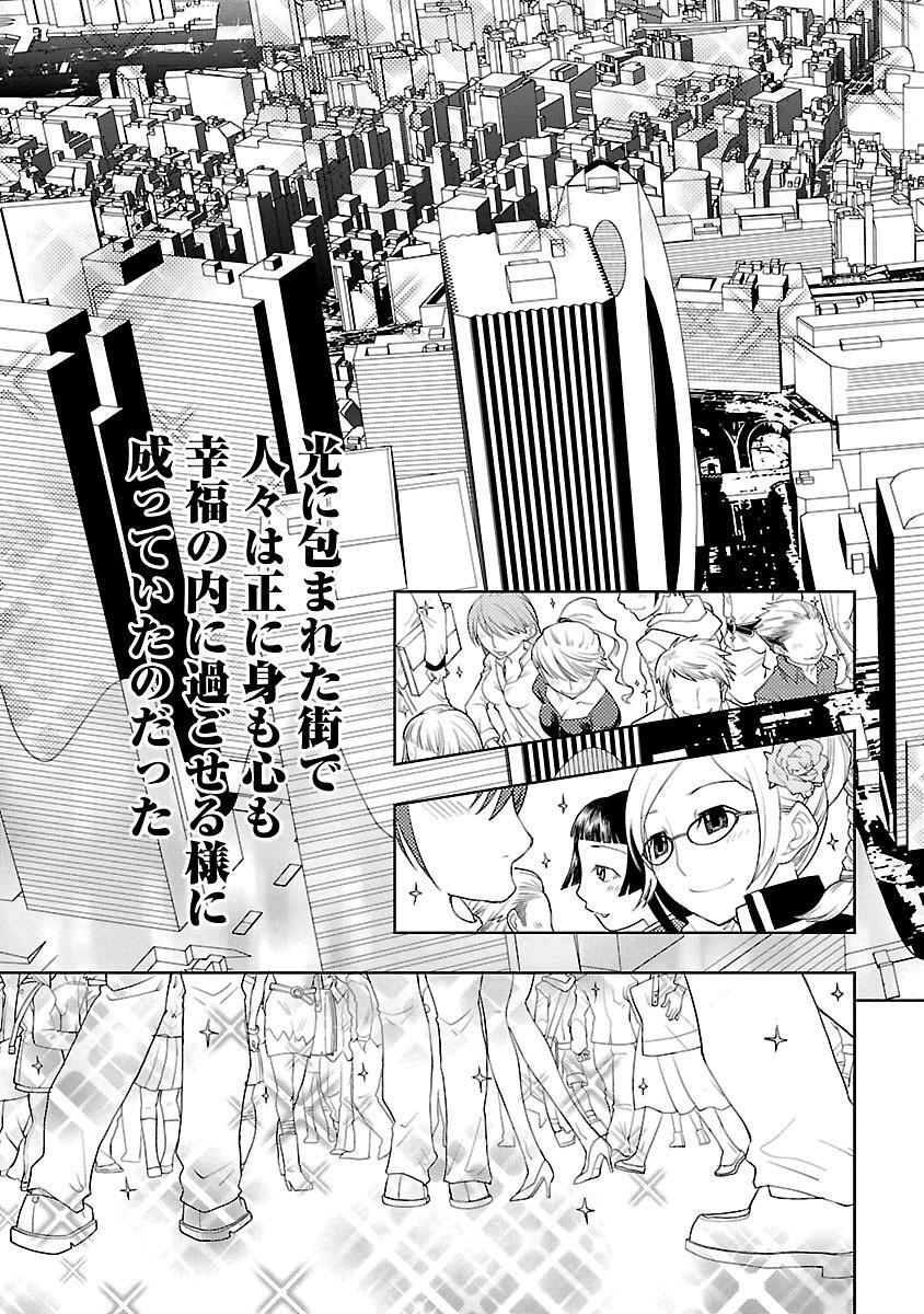 開花のススメ １ 無料 試し読みなら Amebaマンガ 旧 読書のお時間です