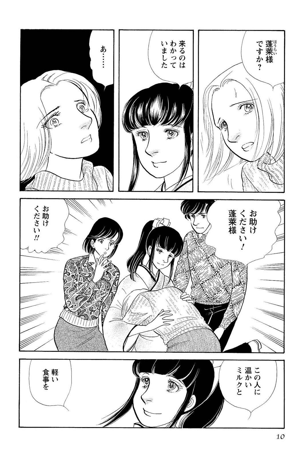 悲しみの骸 3 Amebaマンガ 旧 読書のお時間です