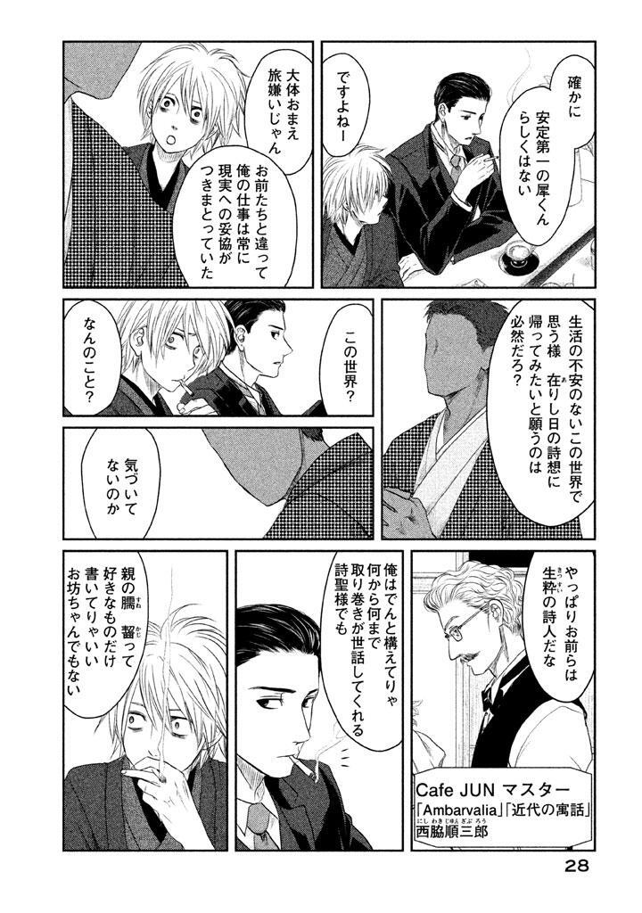 月に吠えらんねえ １ Amebaマンガ 旧 読書のお時間です