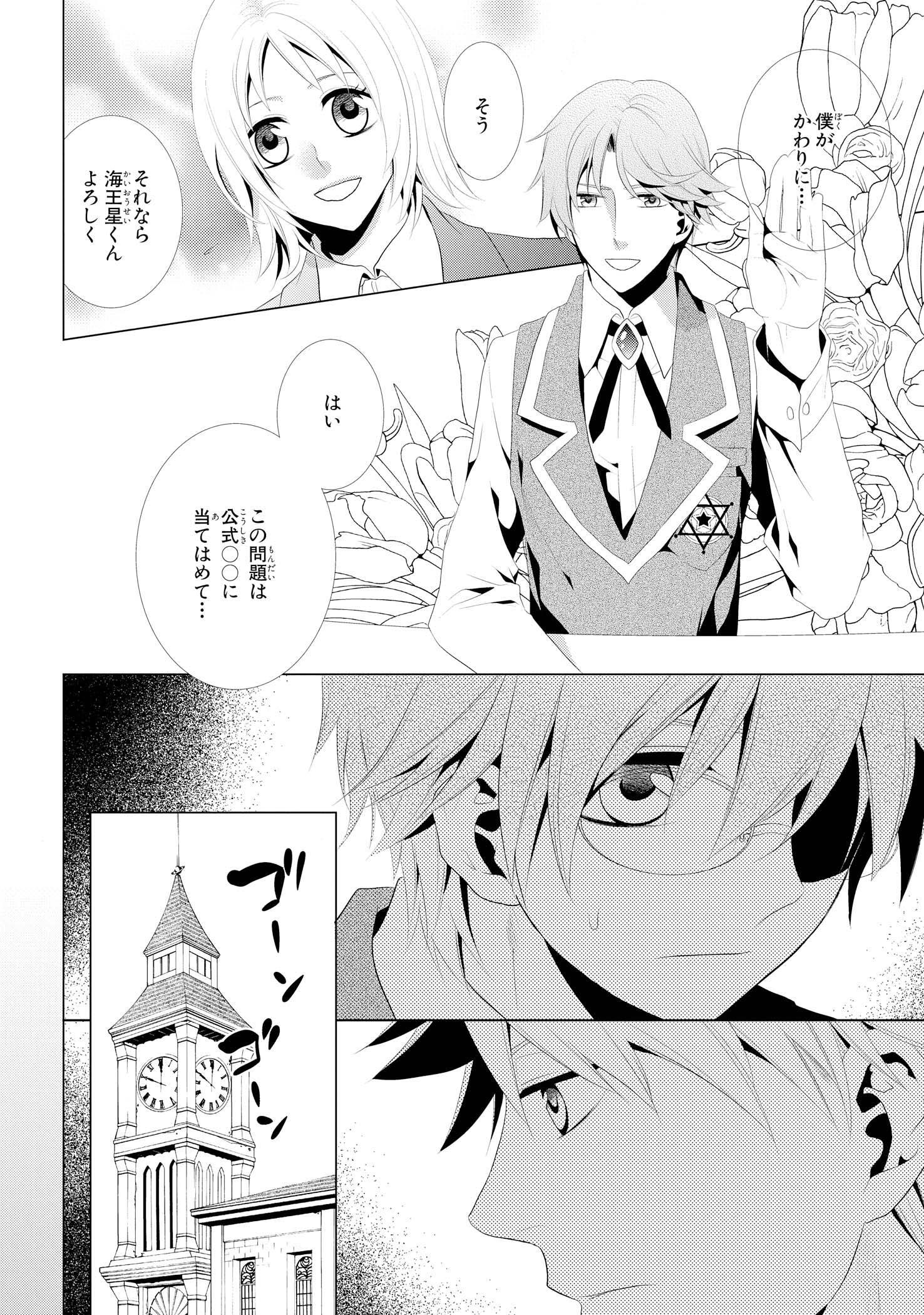 Planetary 2 Amebaマンガ 旧 読書のお時間です