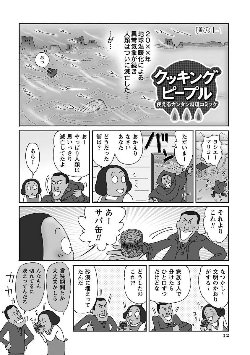 たけだみりこ おすすすめ漫画 評価 情報 コミックナビ たけだみりこ おすすすめ漫画 評価 情報 コミックナビ