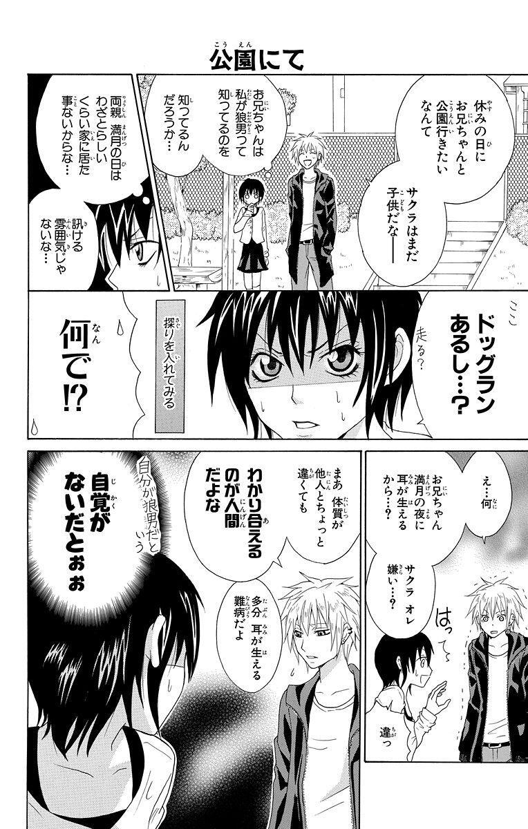 お兄ちゃんはオオカミ Amebaマンガ 旧 読書のお時間です